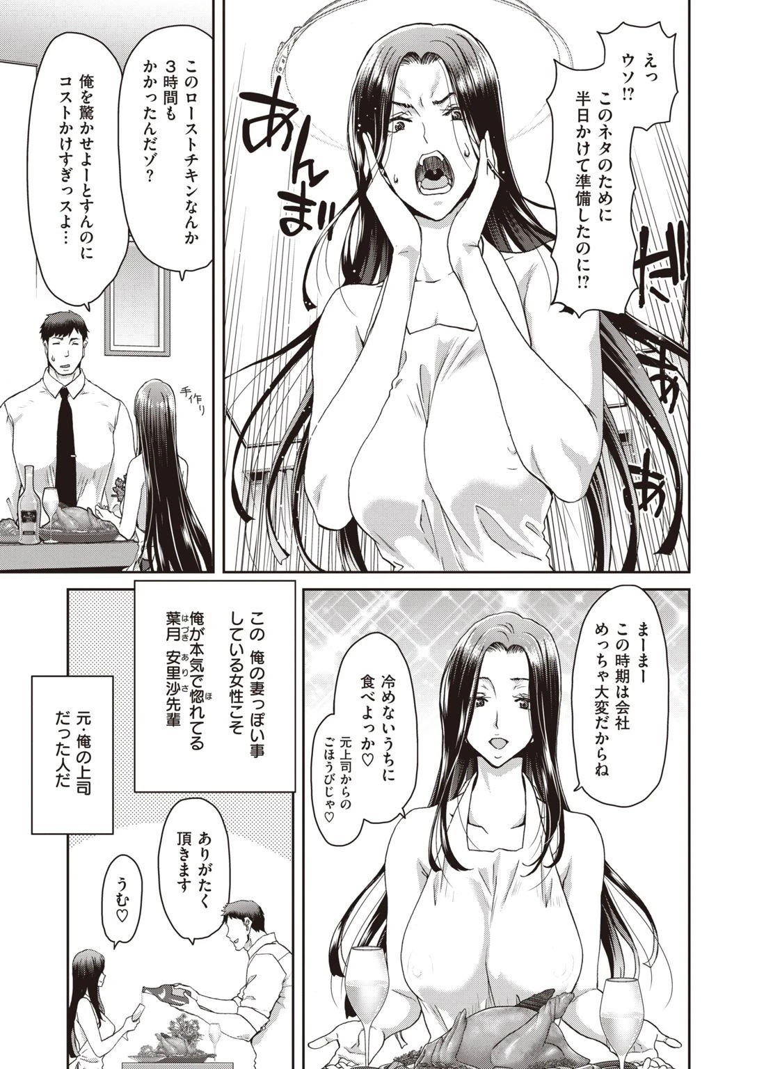 COMIC失楽天 2021年02月号ページ9