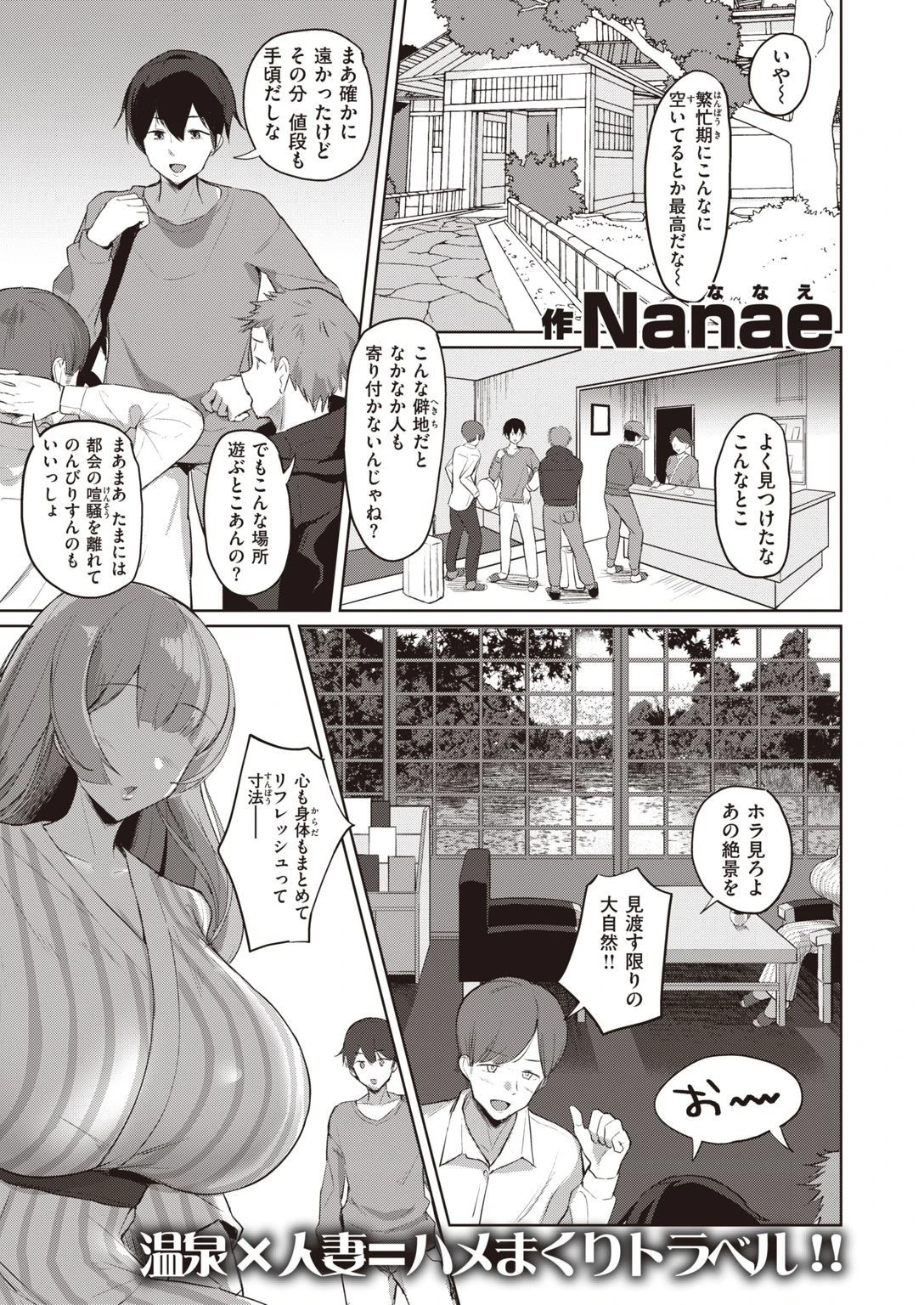 COMIC失楽天 2021年02月号ページ11
