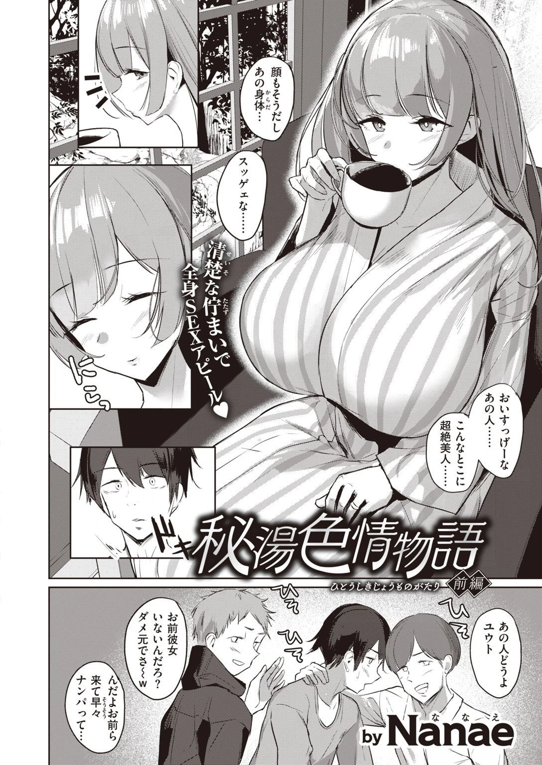 COMIC失楽天 2021年02月号ページ12