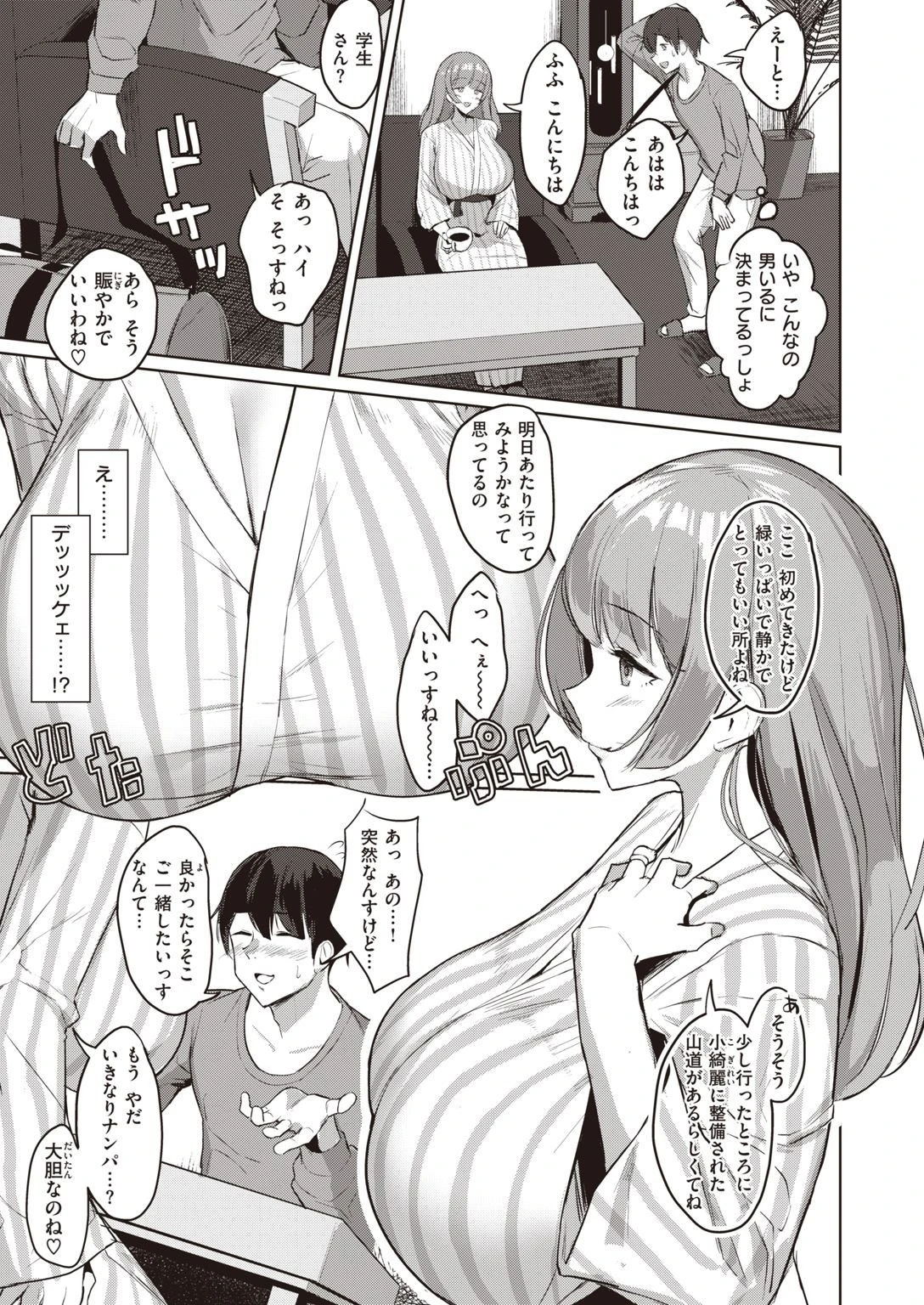 COMIC失楽天 2021年02月号ページ13