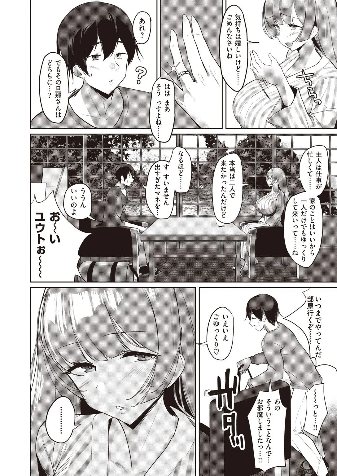 COMIC失楽天 2021年02月号ページ14
