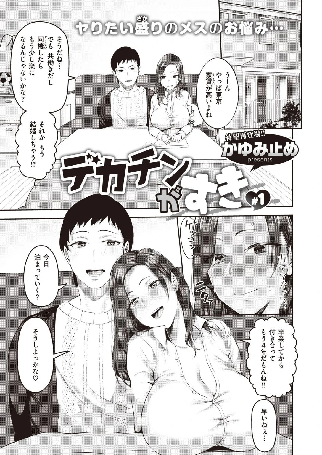 COMIC失楽天 2021年02月号ページ15