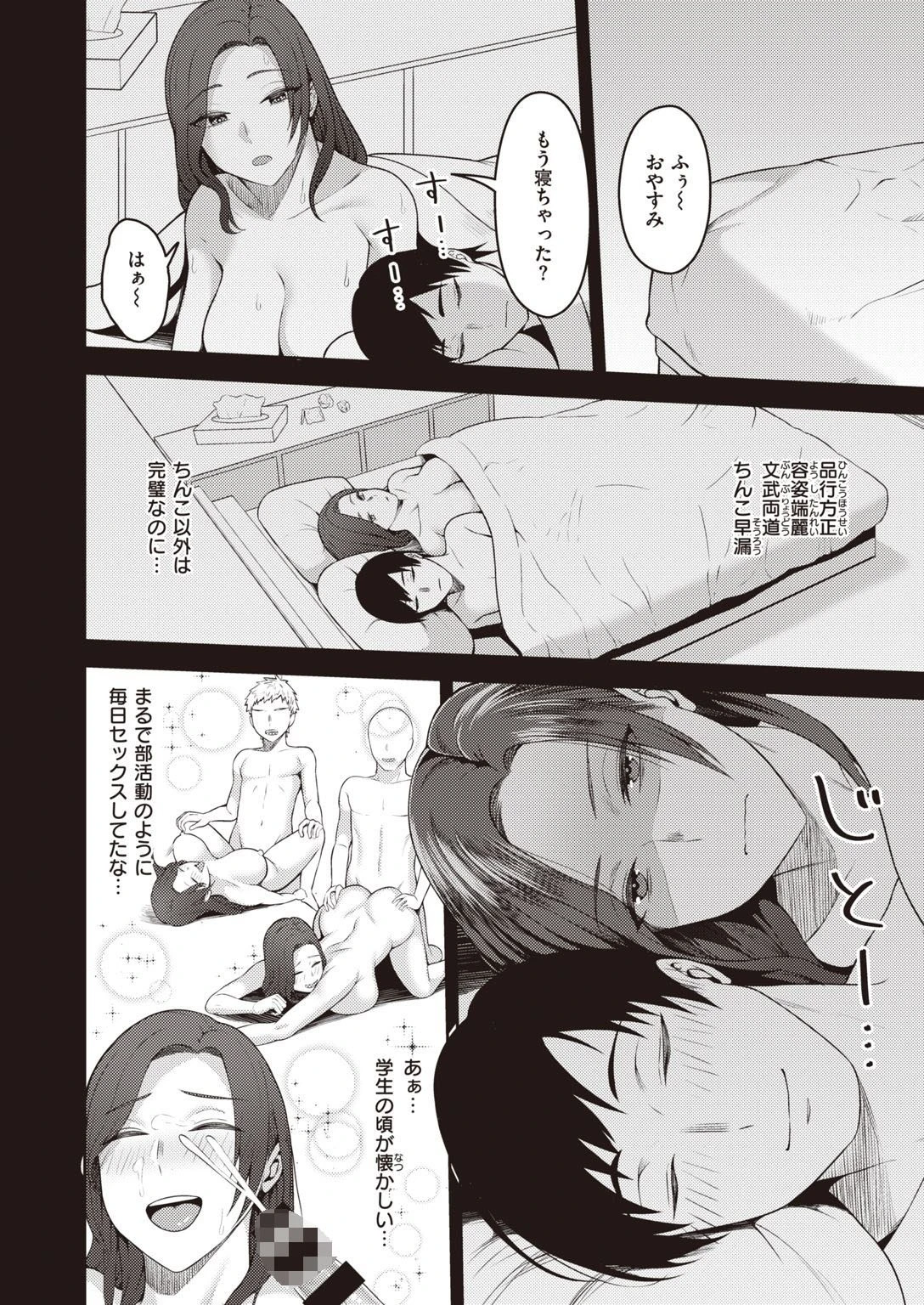 COMIC失楽天 2021年02月号ページ16