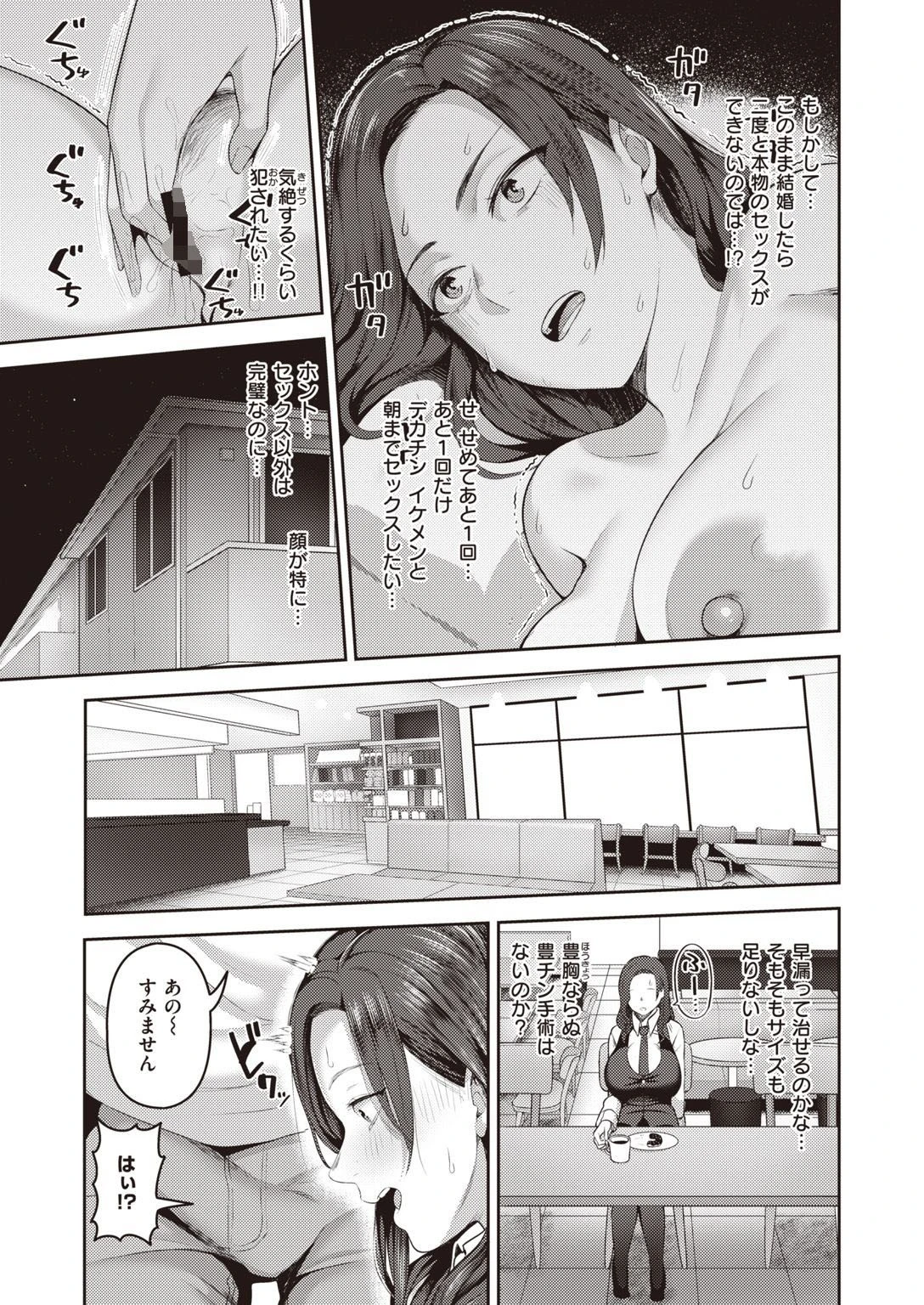 COMIC失楽天 2021年02月号ページ17