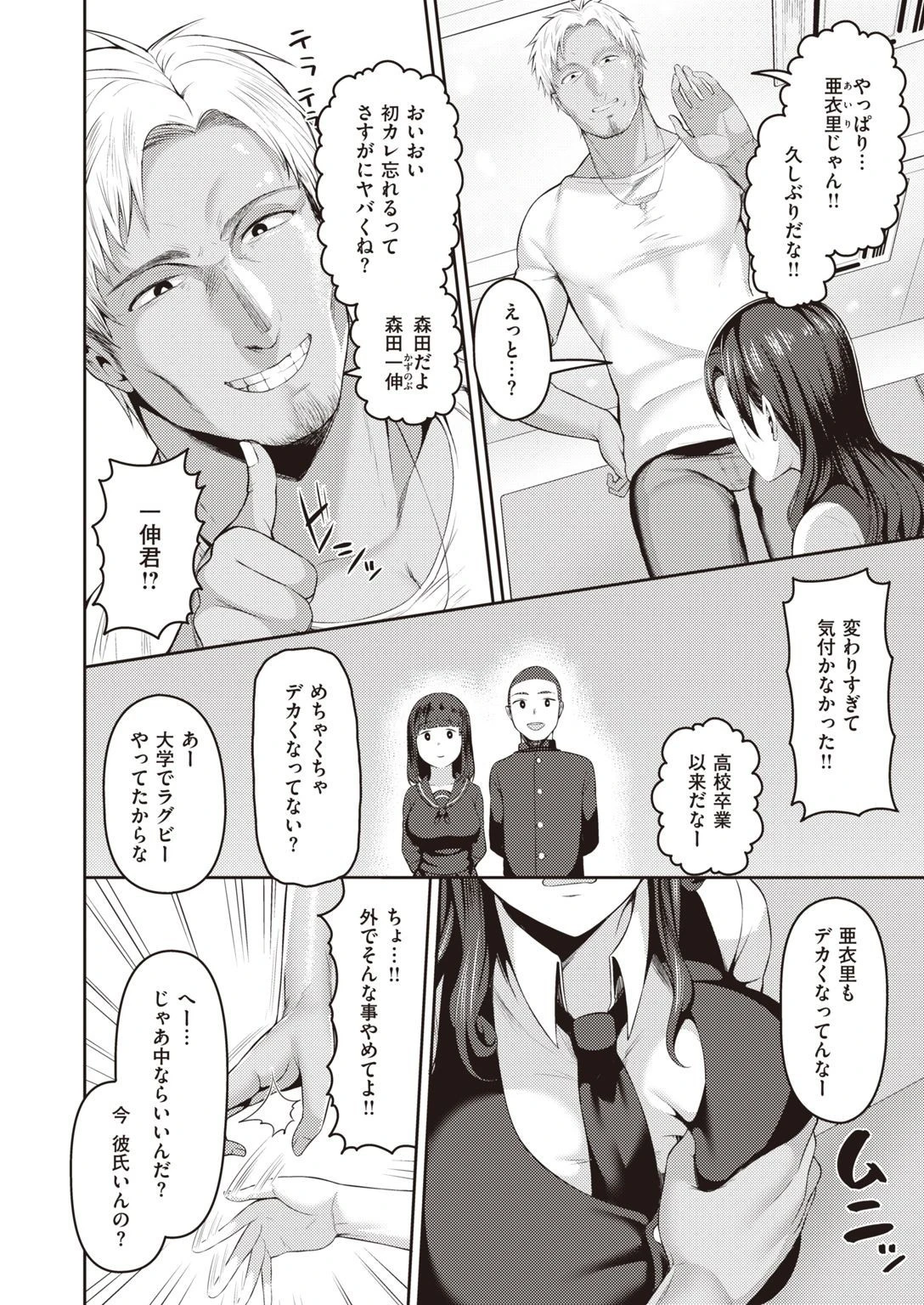 COMIC失楽天 2021年02月号ページ18