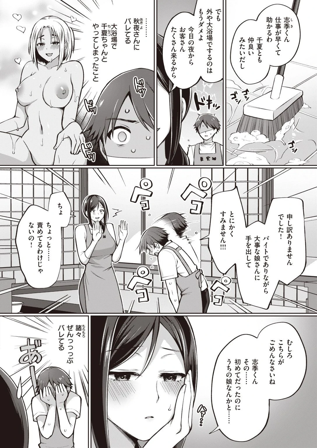 COMIC失楽天 2021年02月号ページ26