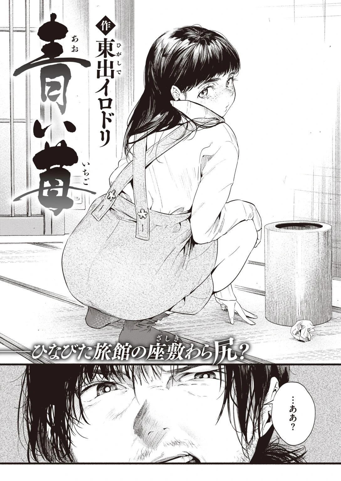 COMIC失楽天 2021年02月号ページ28