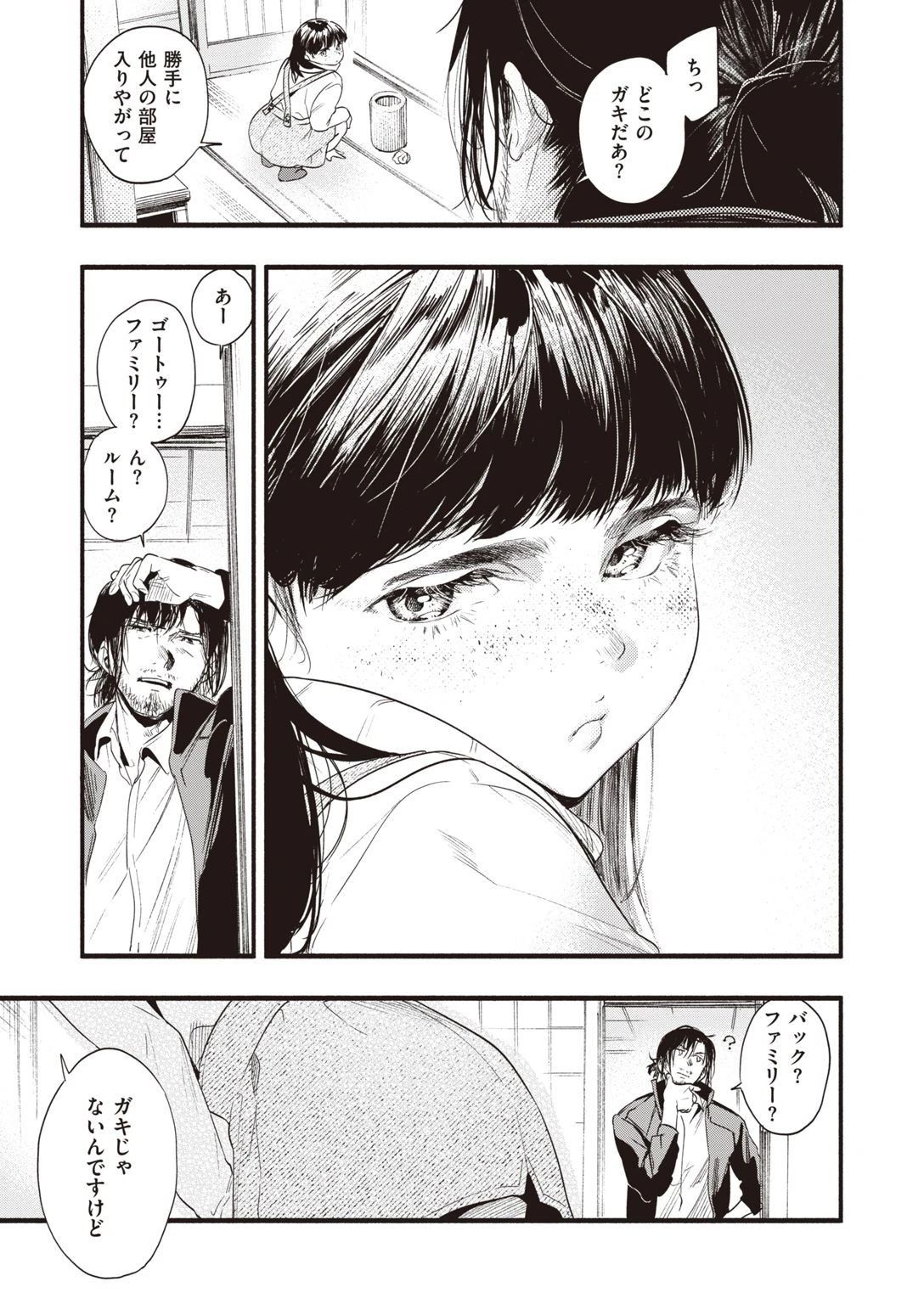 COMIC失楽天 2021年02月号ページ29