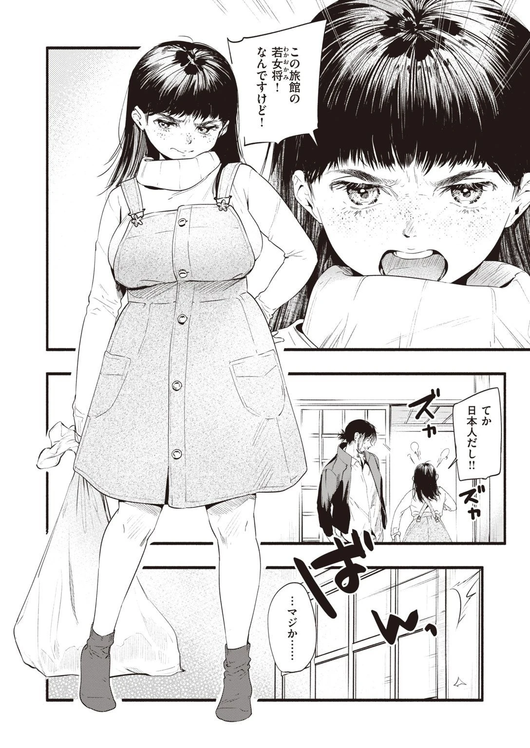 COMIC失楽天 2021年02月号ページ30