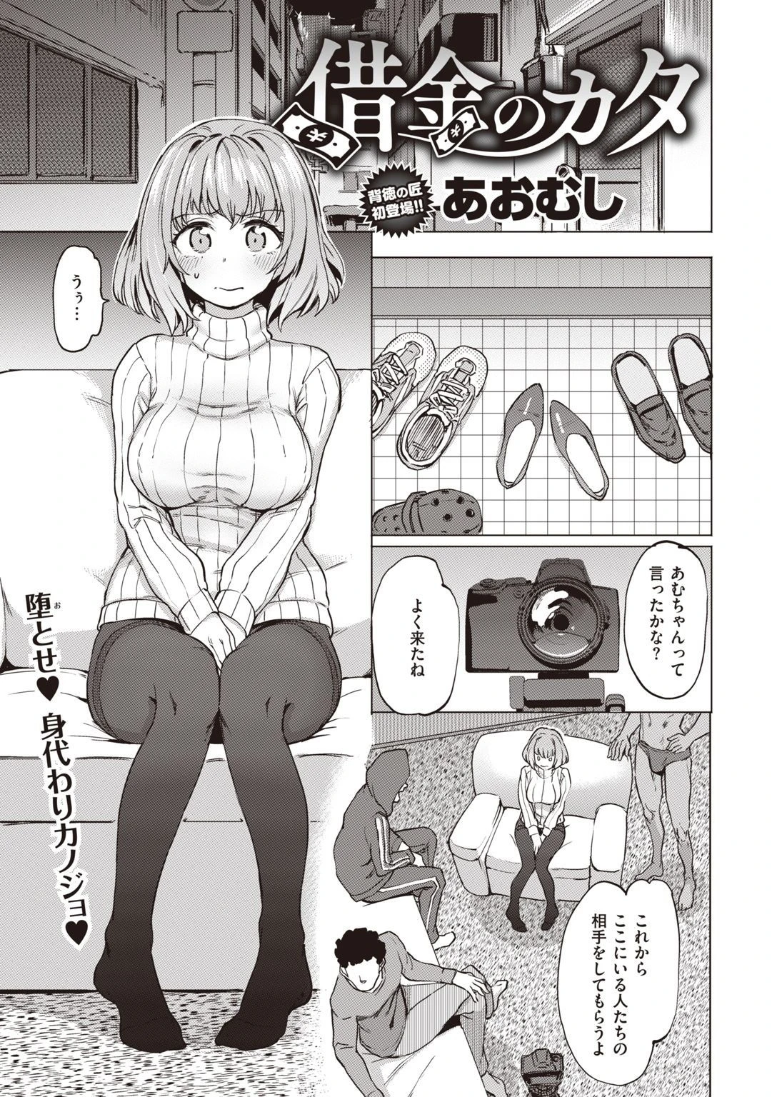COMIC失楽天 2021年02月号ページ31