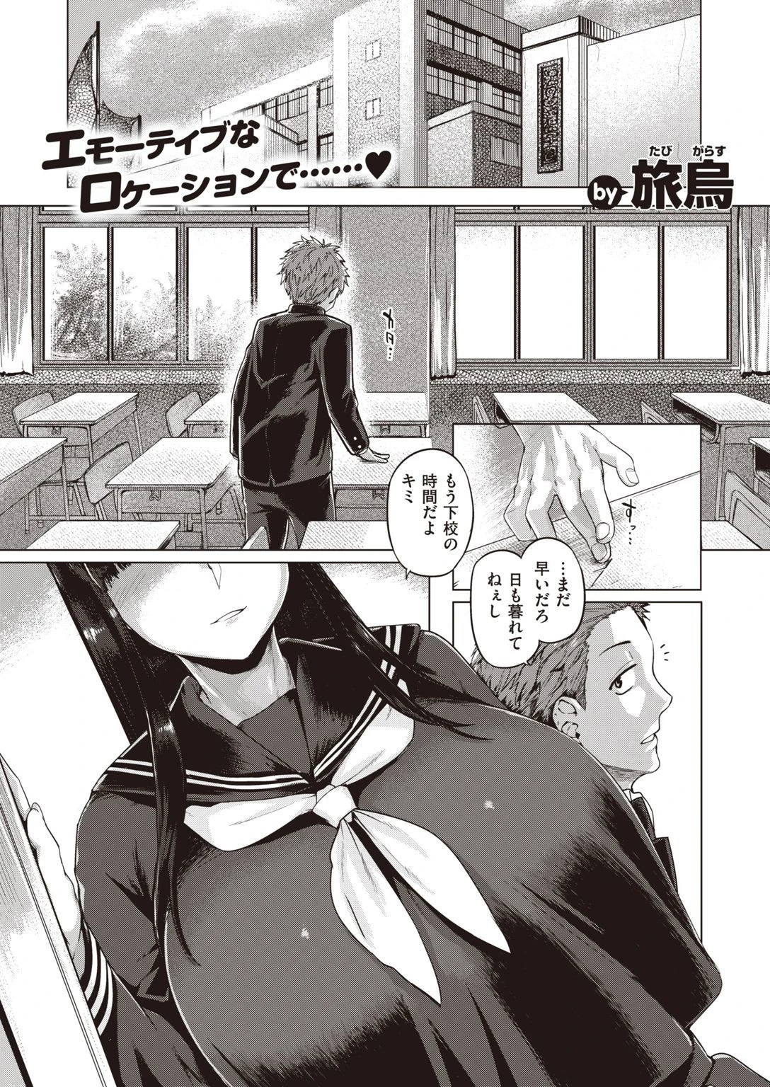 COMIC失楽天 2021年02月号ページ35