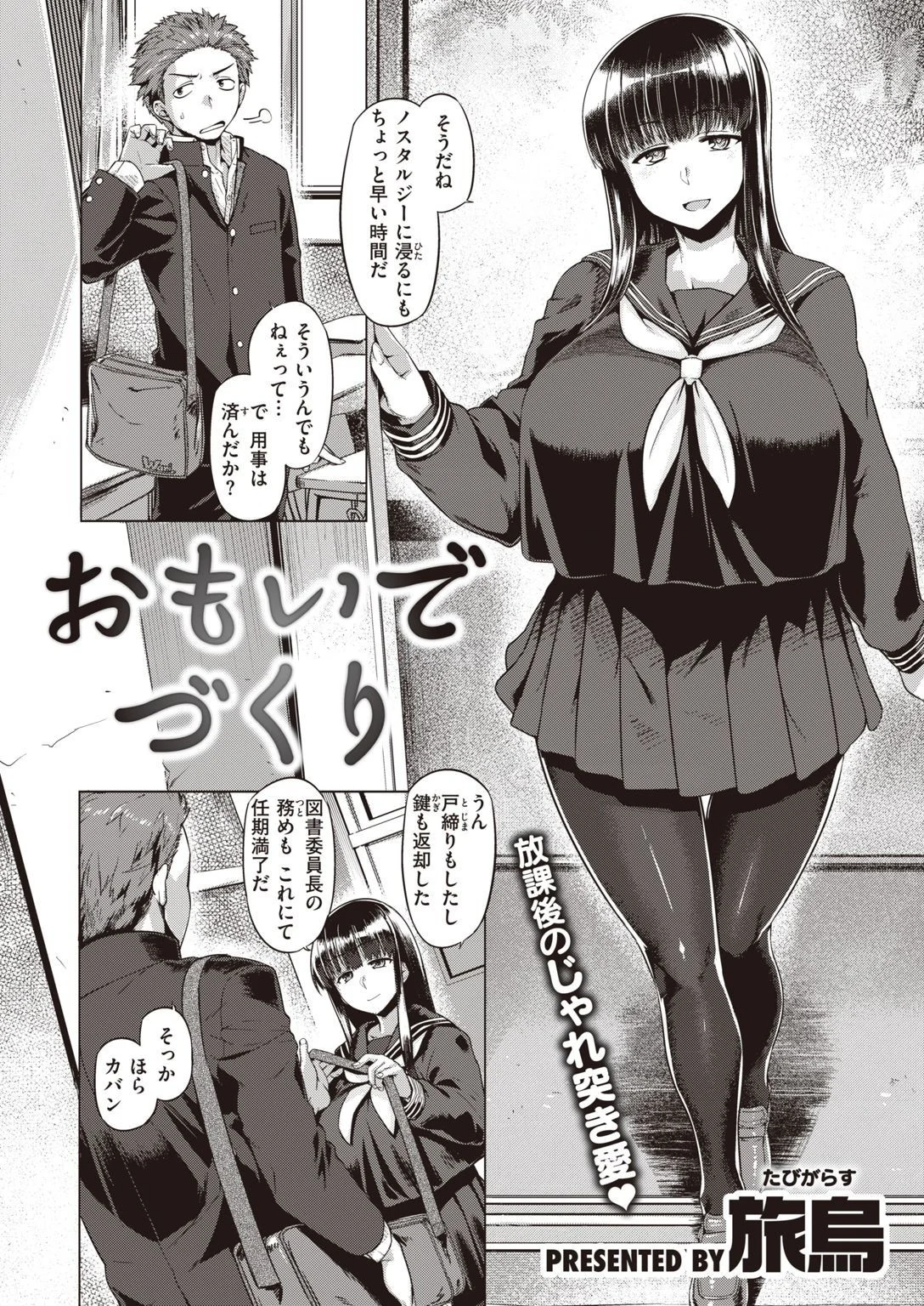 COMIC失楽天 2021年02月号ページ36