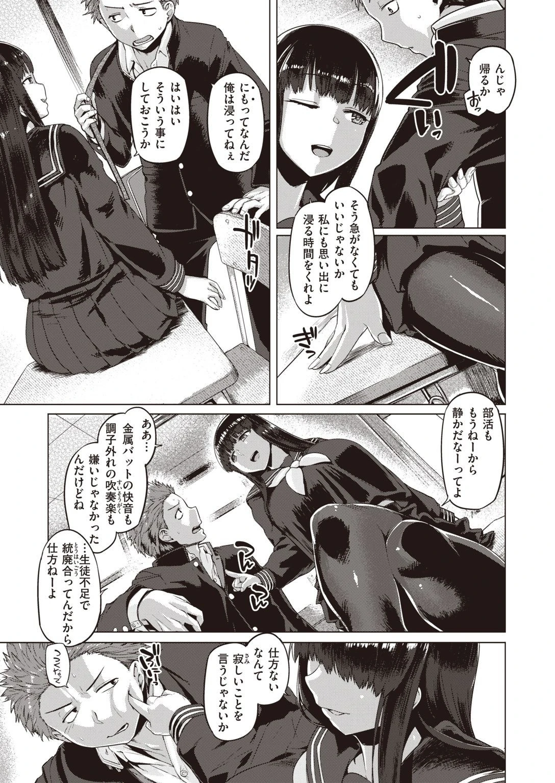 COMIC失楽天 2021年02月号ページ37