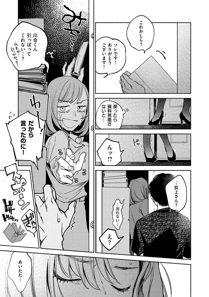 DREAMにこがれてページ11