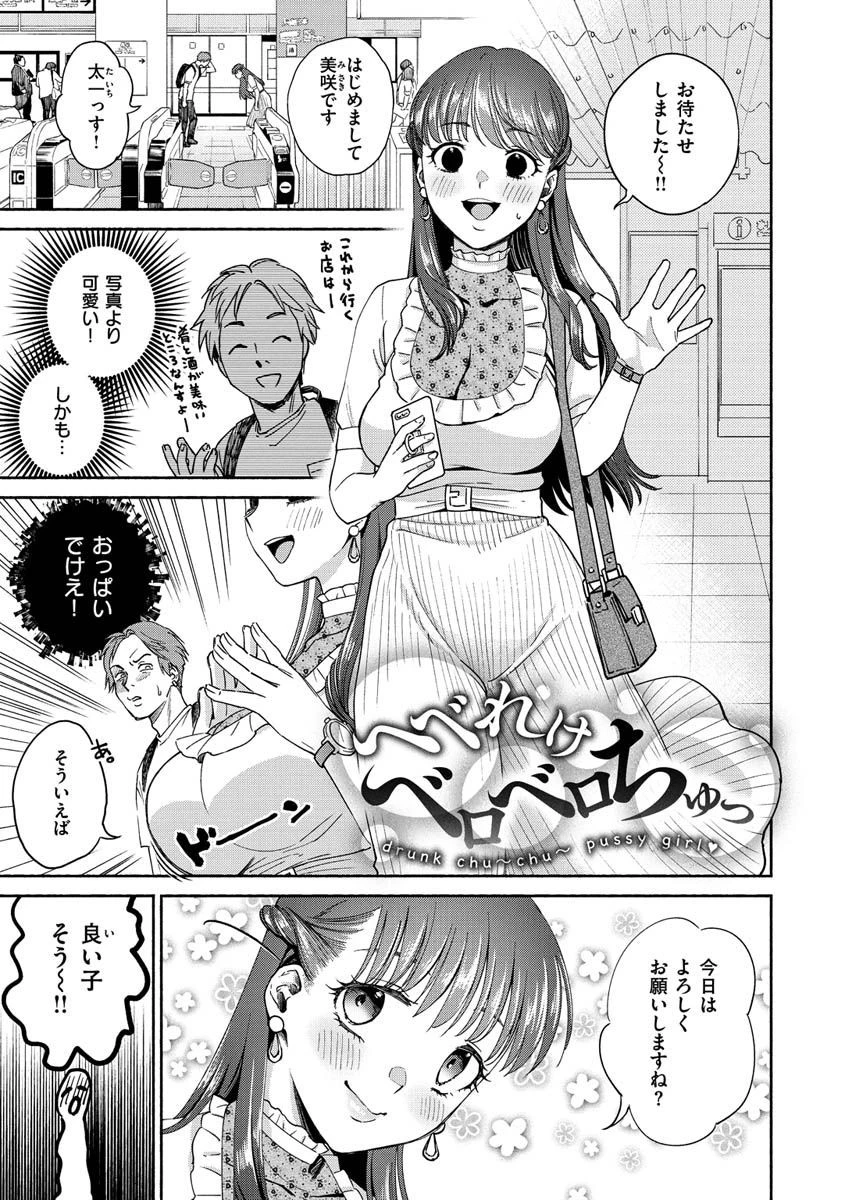 DREAMにこがれてページ21