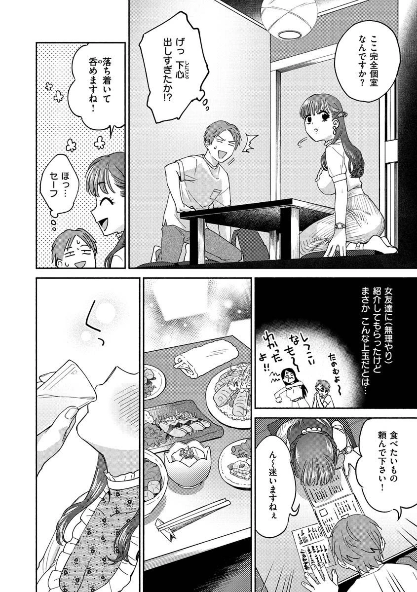 DREAMにこがれてページ22