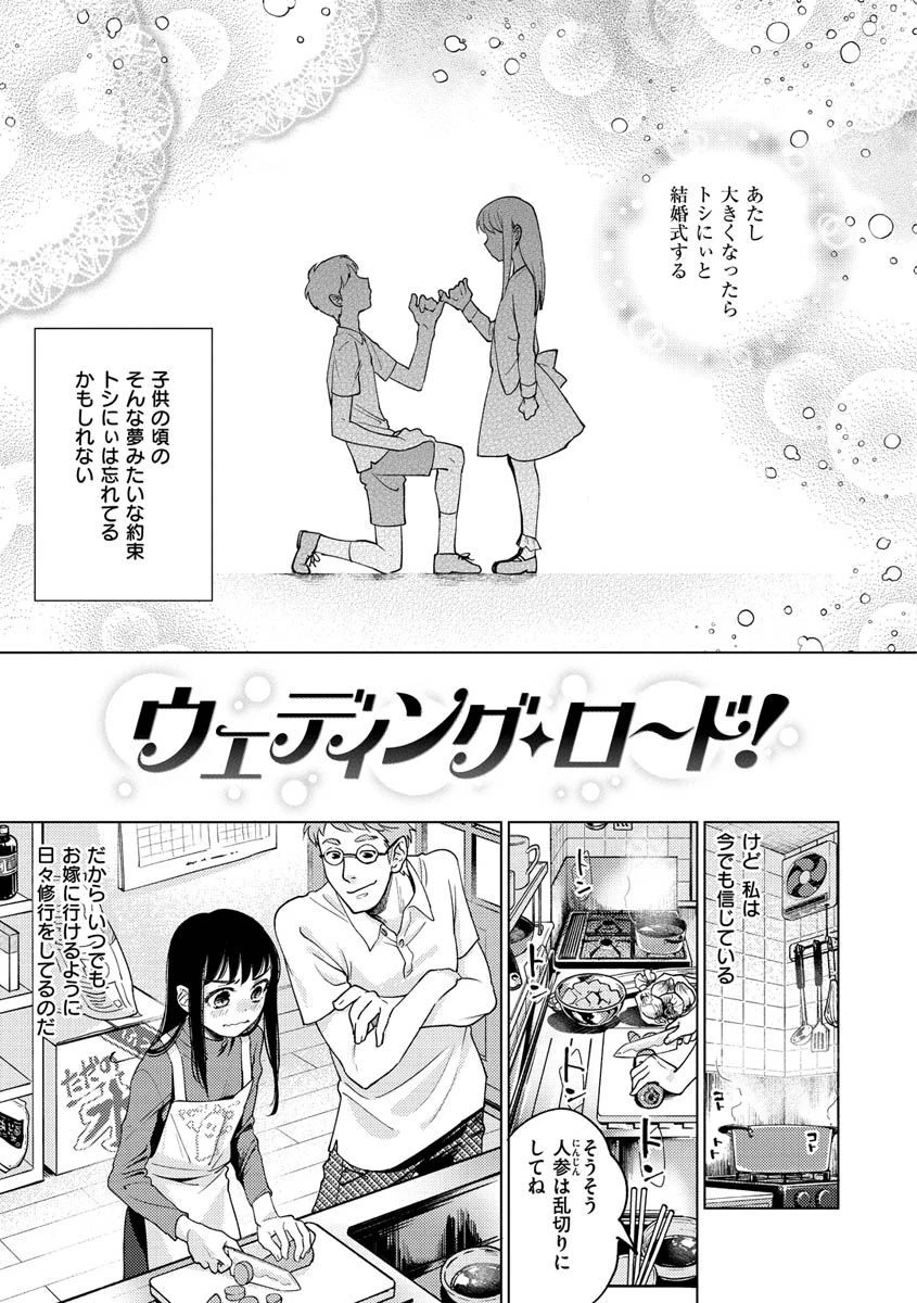 DREAMにこがれてページ23