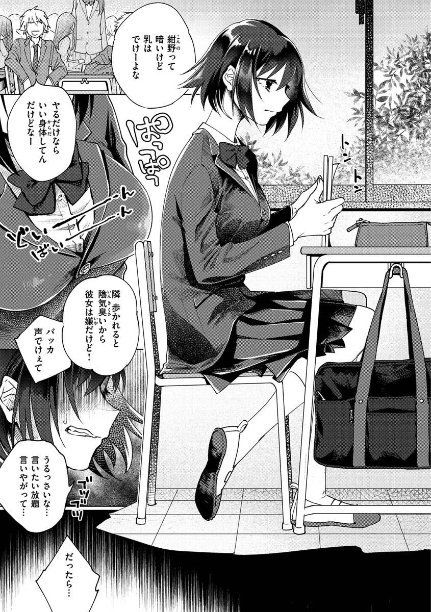 DREAMにこがれてページ25