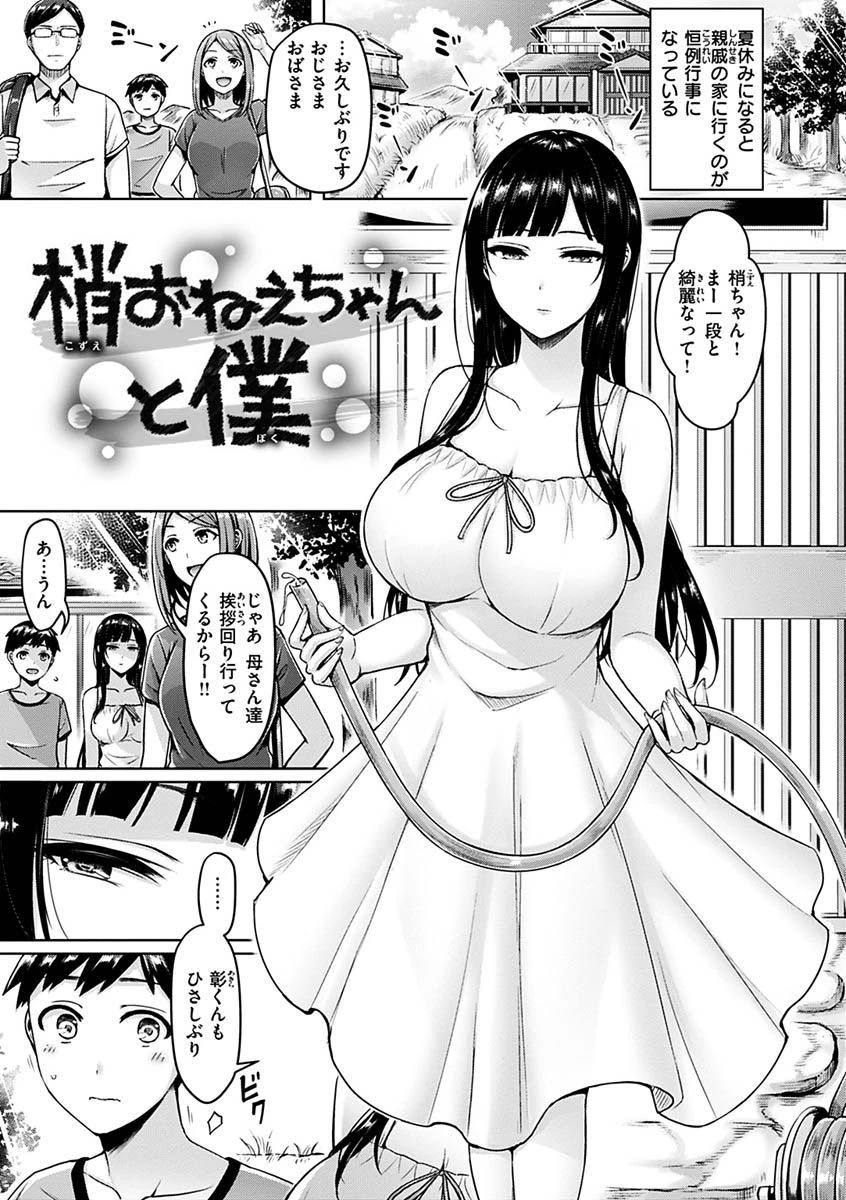 ぱい ぱれーどページ3