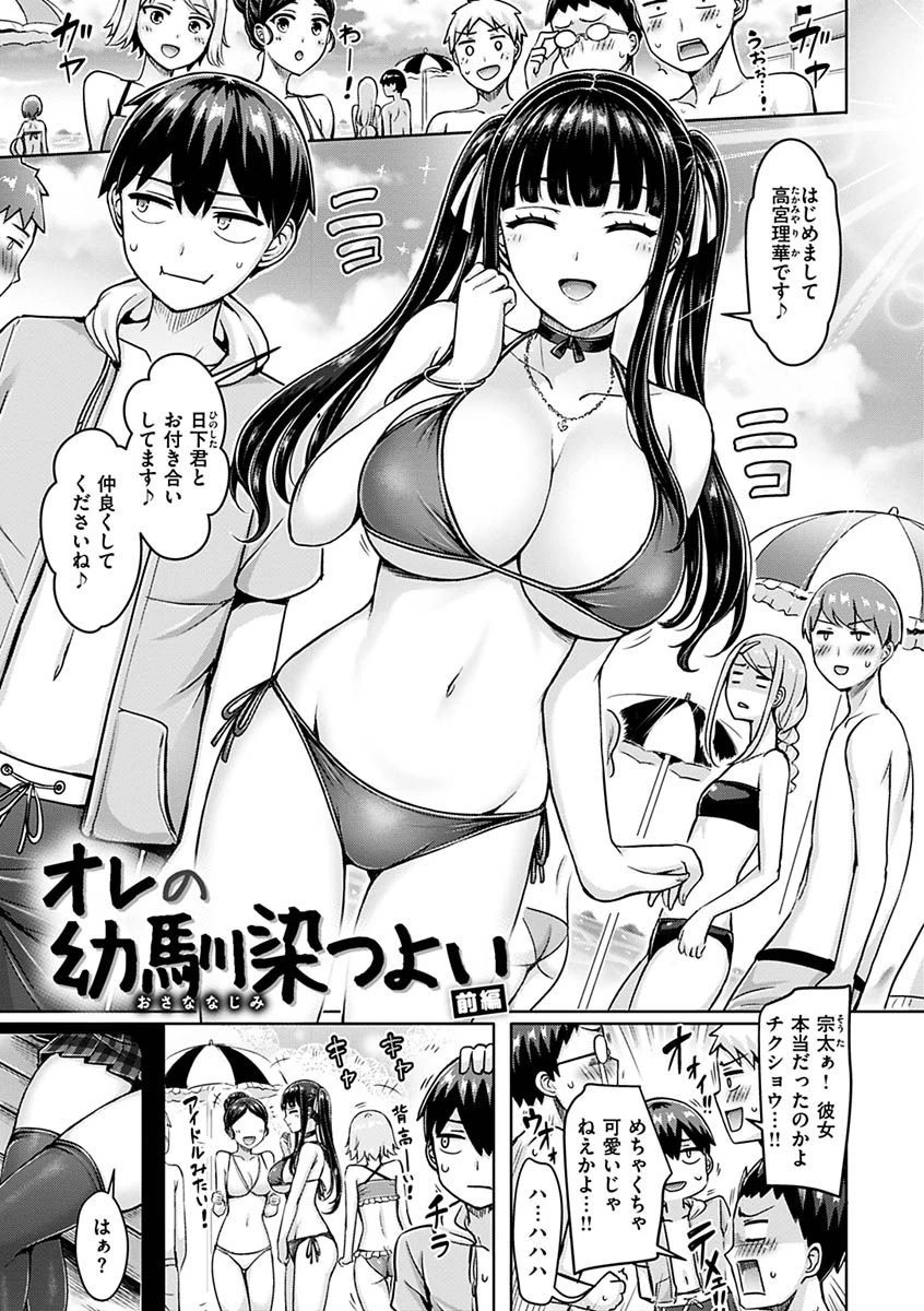 ぱい ぱれーどページ5