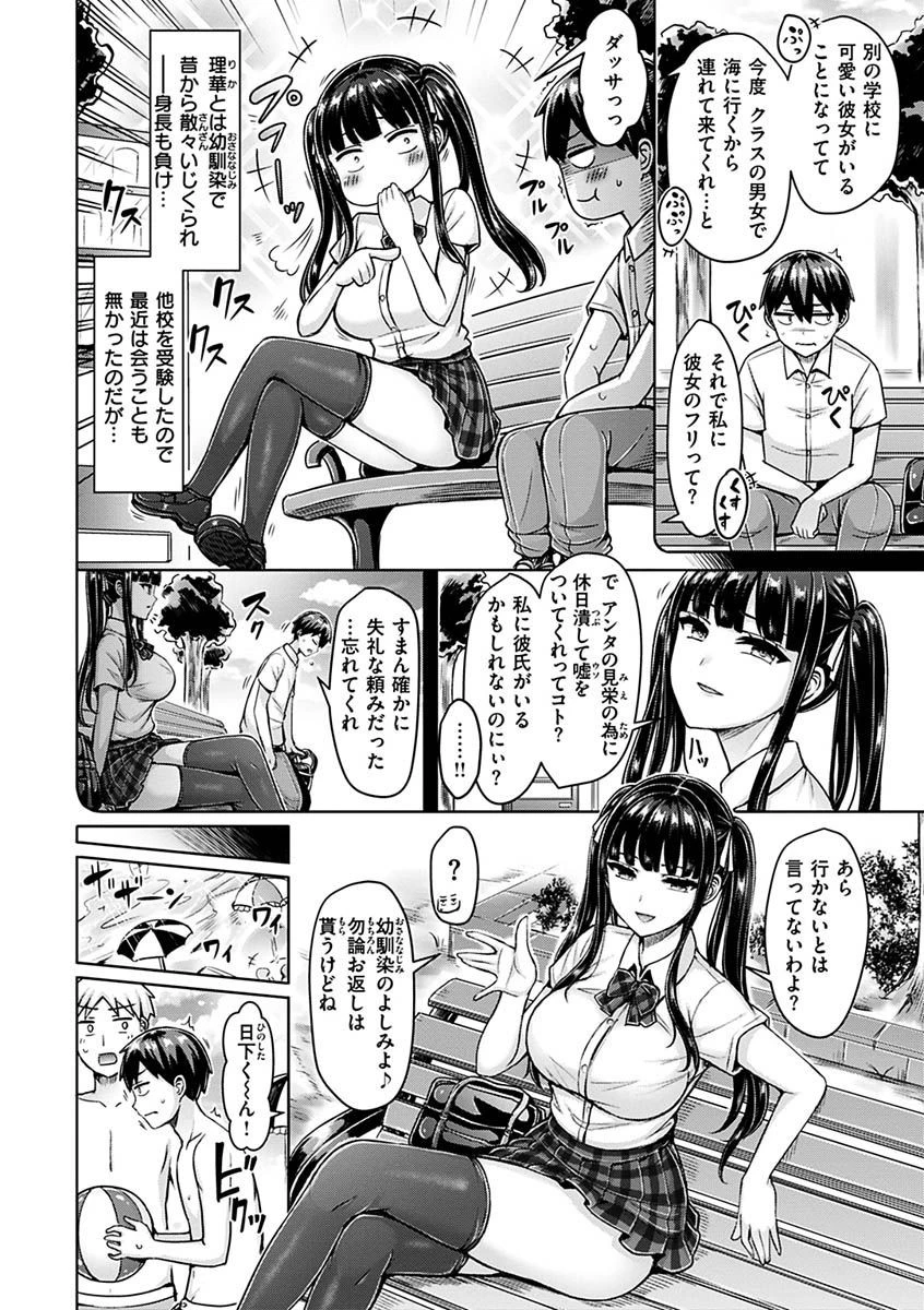 ぱい ぱれーどページ6