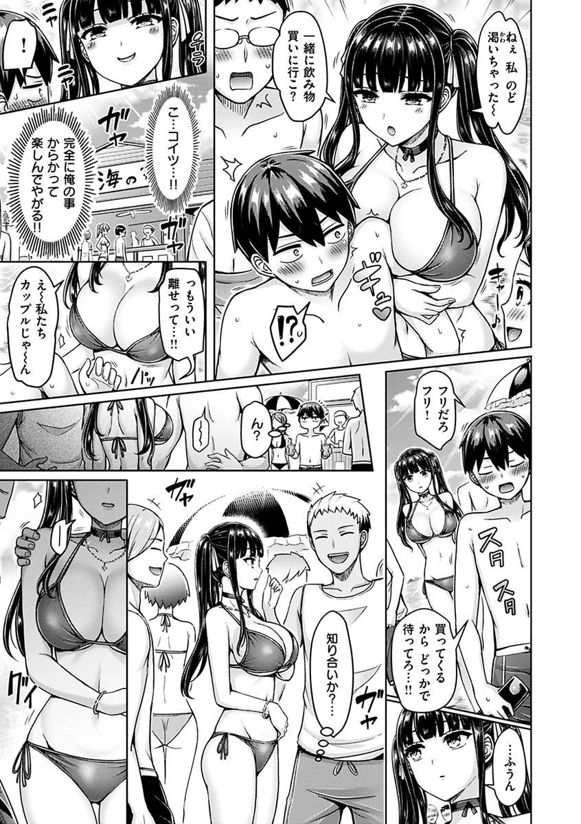 ぱい ぱれーどページ7