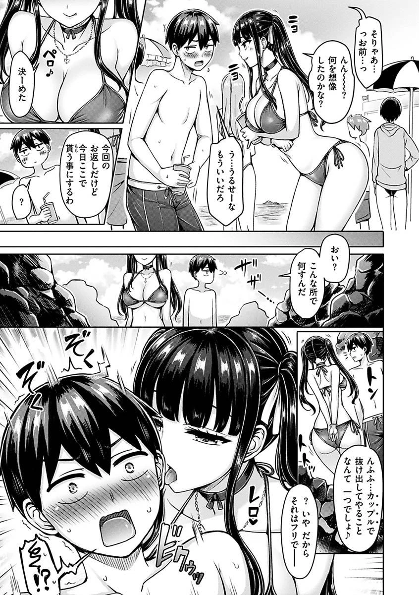 ぱい ぱれーどページ9