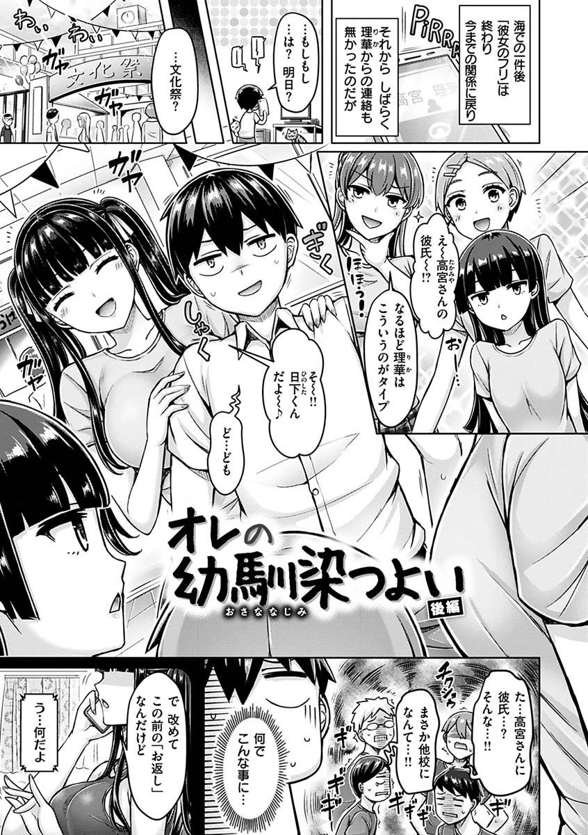 ぱい ぱれーどページ17