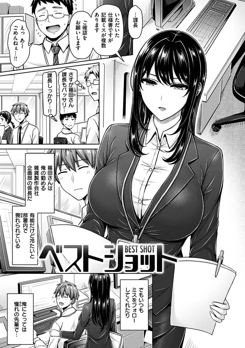 ぱい ぱれーどページ19