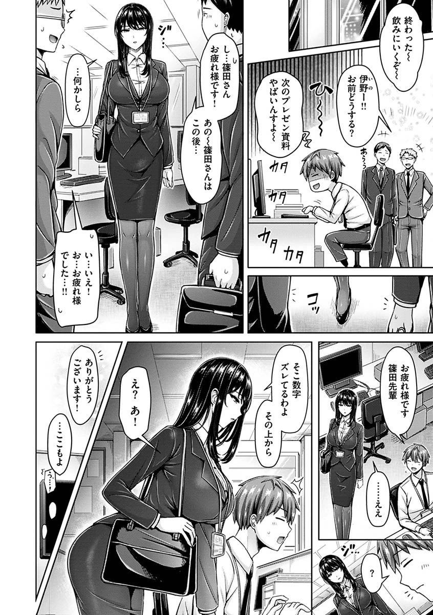 ぱい ぱれーどページ20