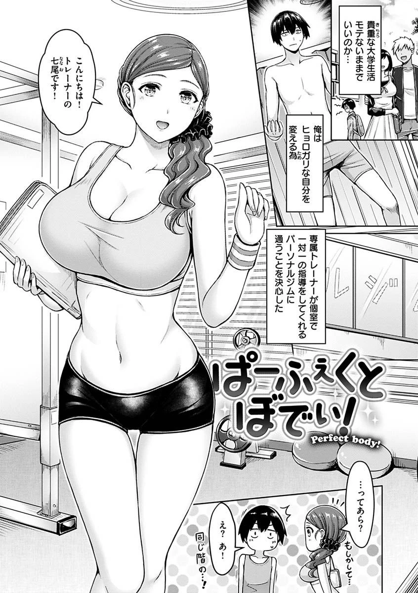 ぱい ぱれーどページ23