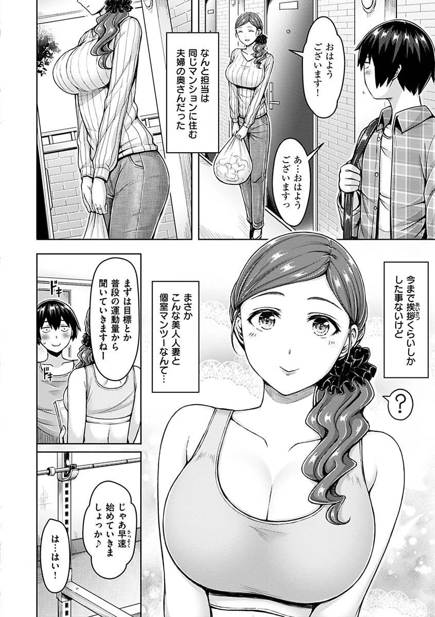 ぱい ぱれーどページ24