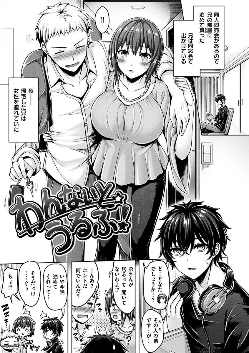ぱい ぱれーどページ25