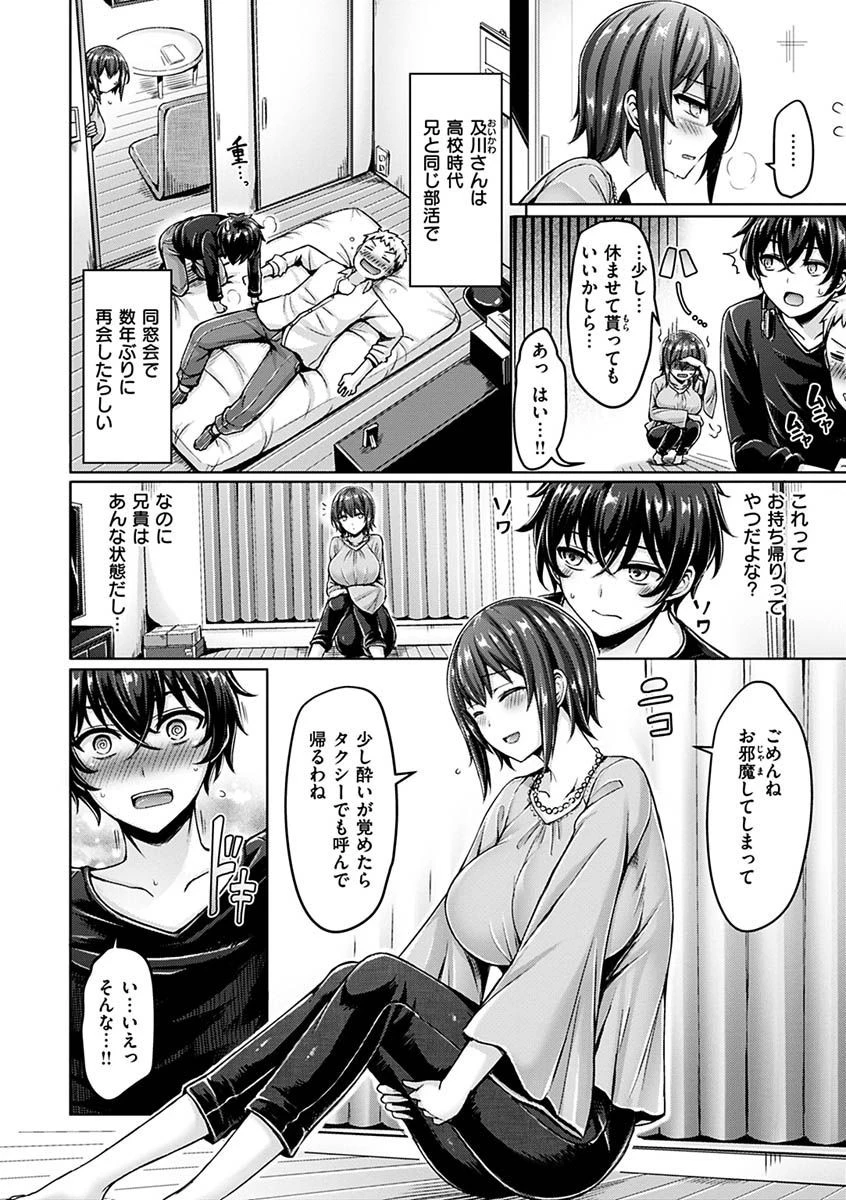 ぱい ぱれーどページ26