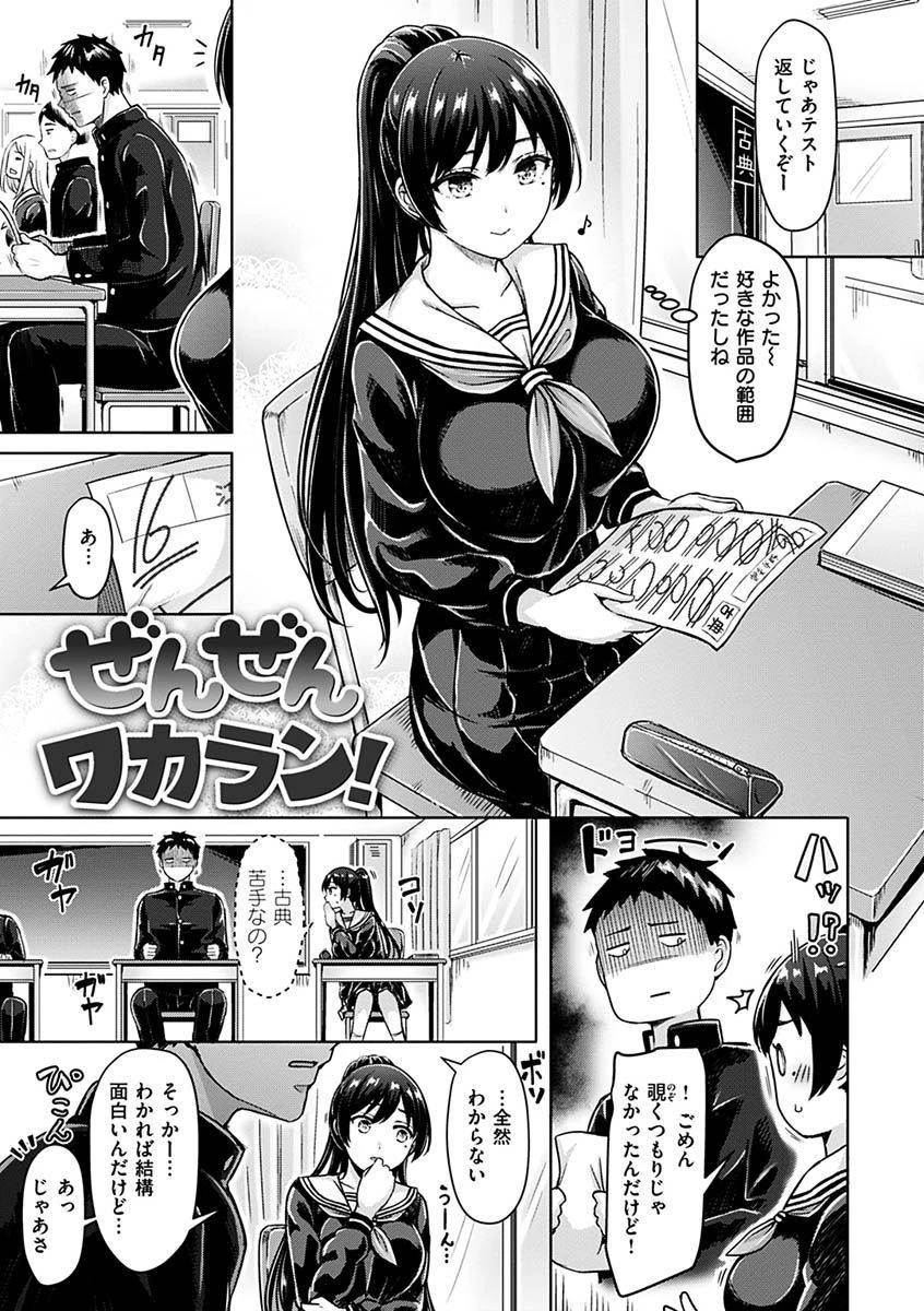 ぱい ぱれーどページ27