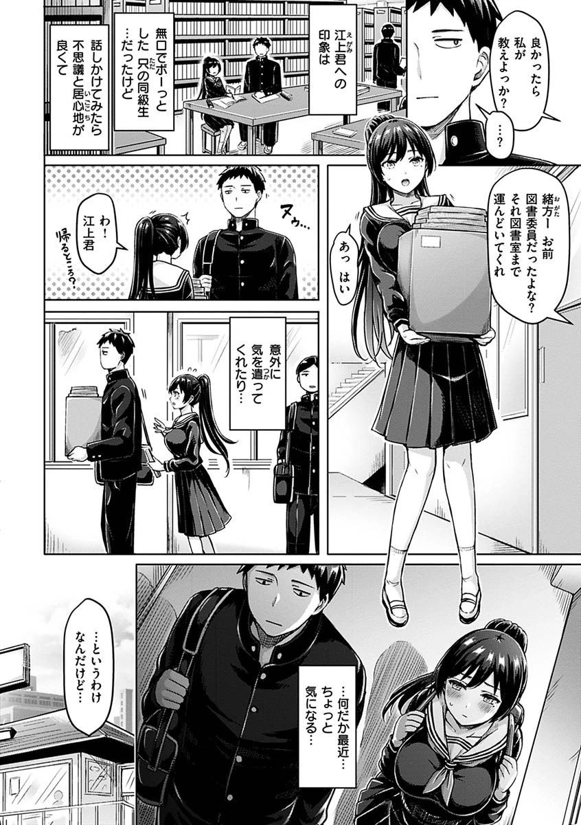 ぱい ぱれーどページ28