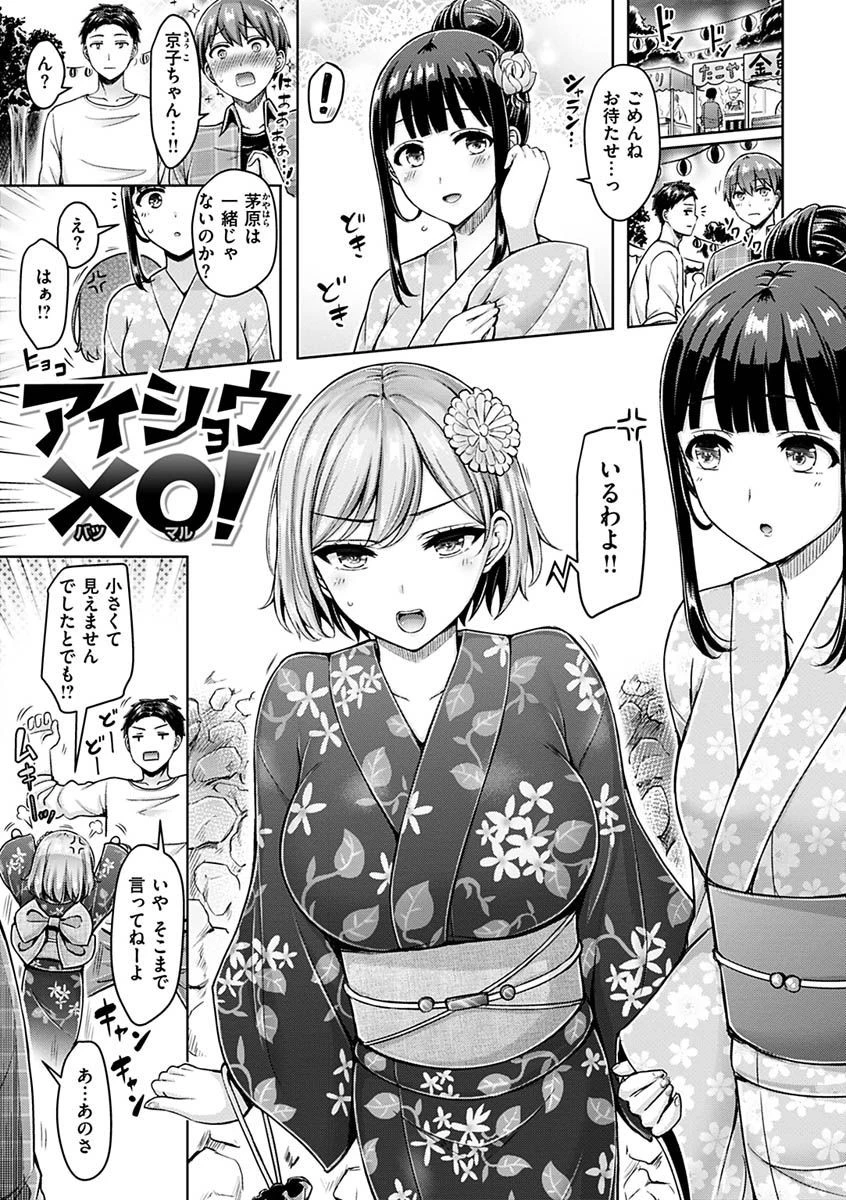 ぱい ぱれーどページ29