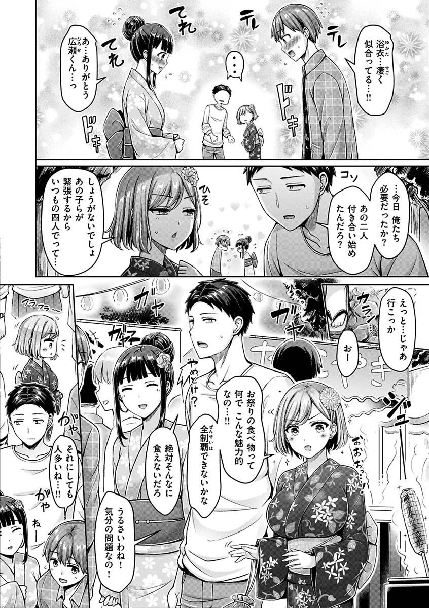ぱい ぱれーどページ30