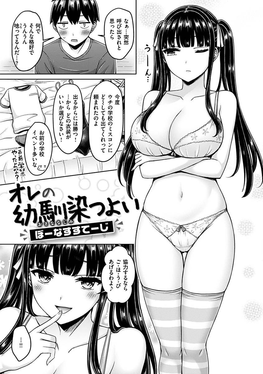 ぱい ぱれーどページ31