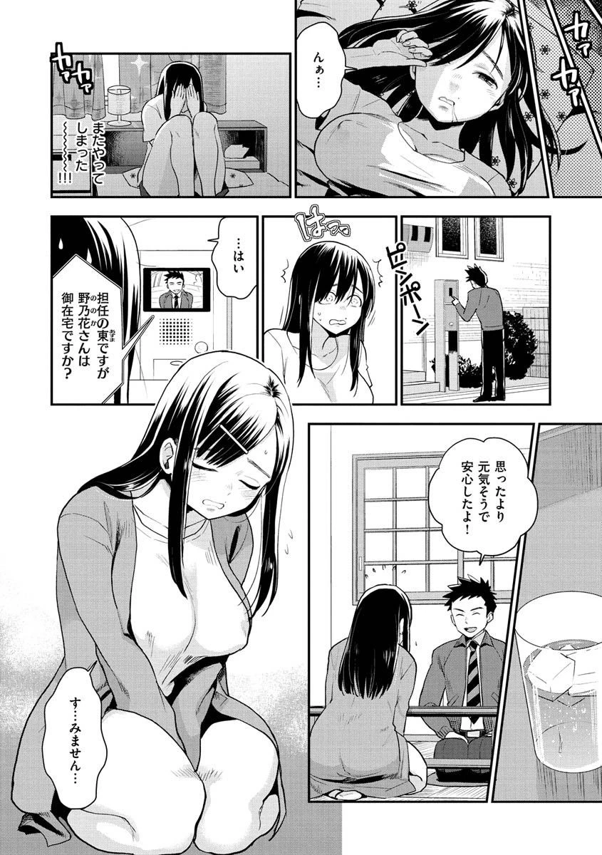 放課後ヘヴンページ4