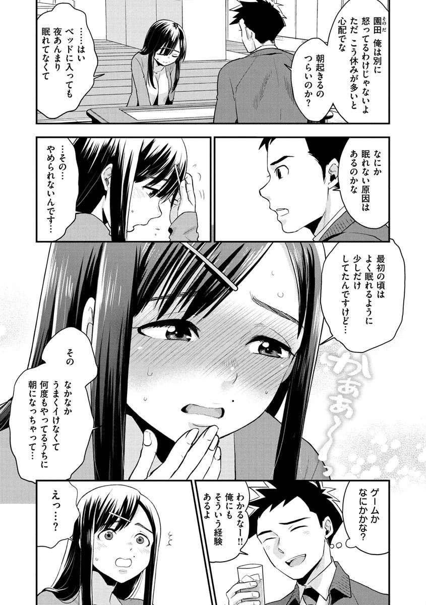 放課後ヘヴンページ5