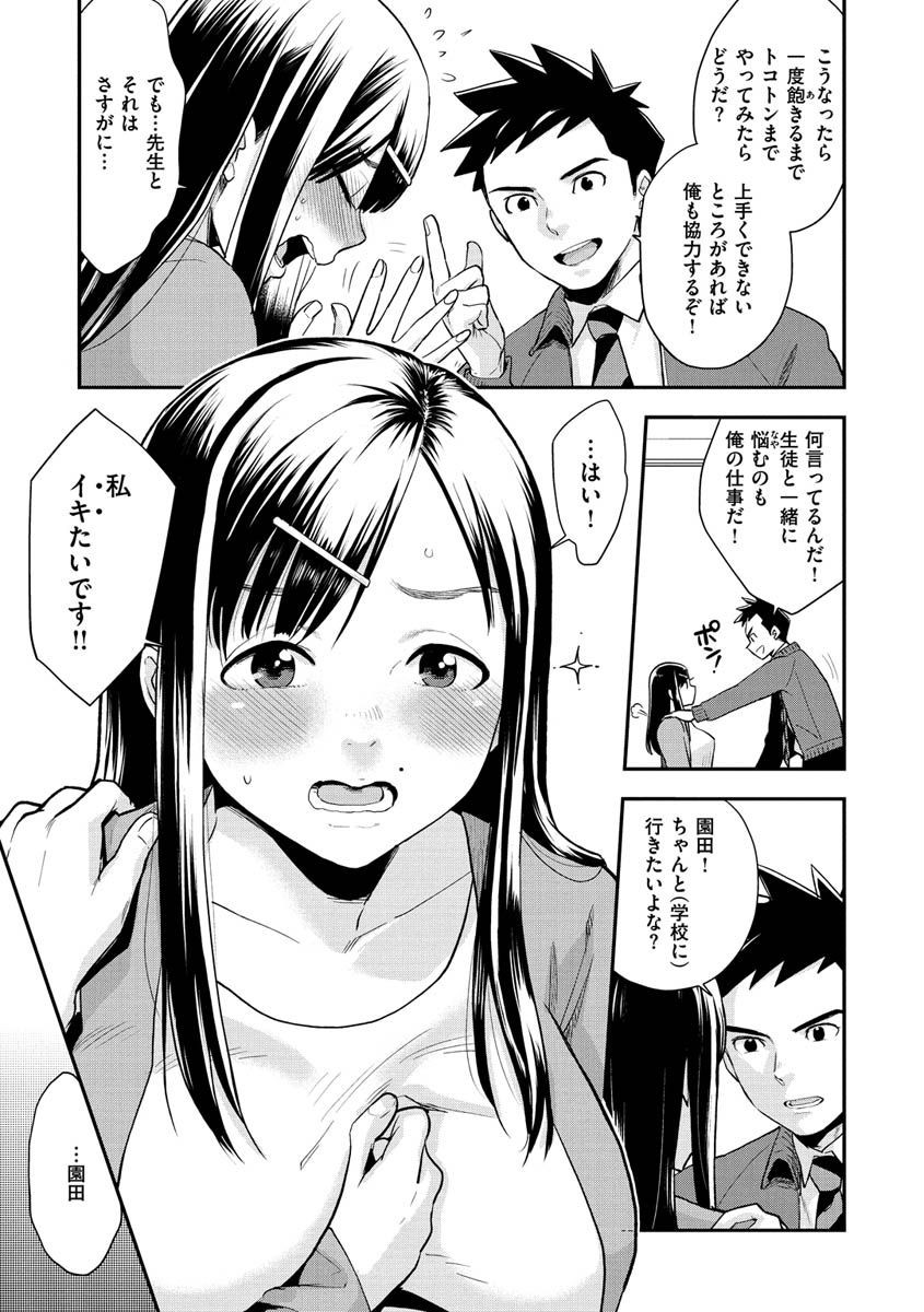 放課後ヘヴンページ7