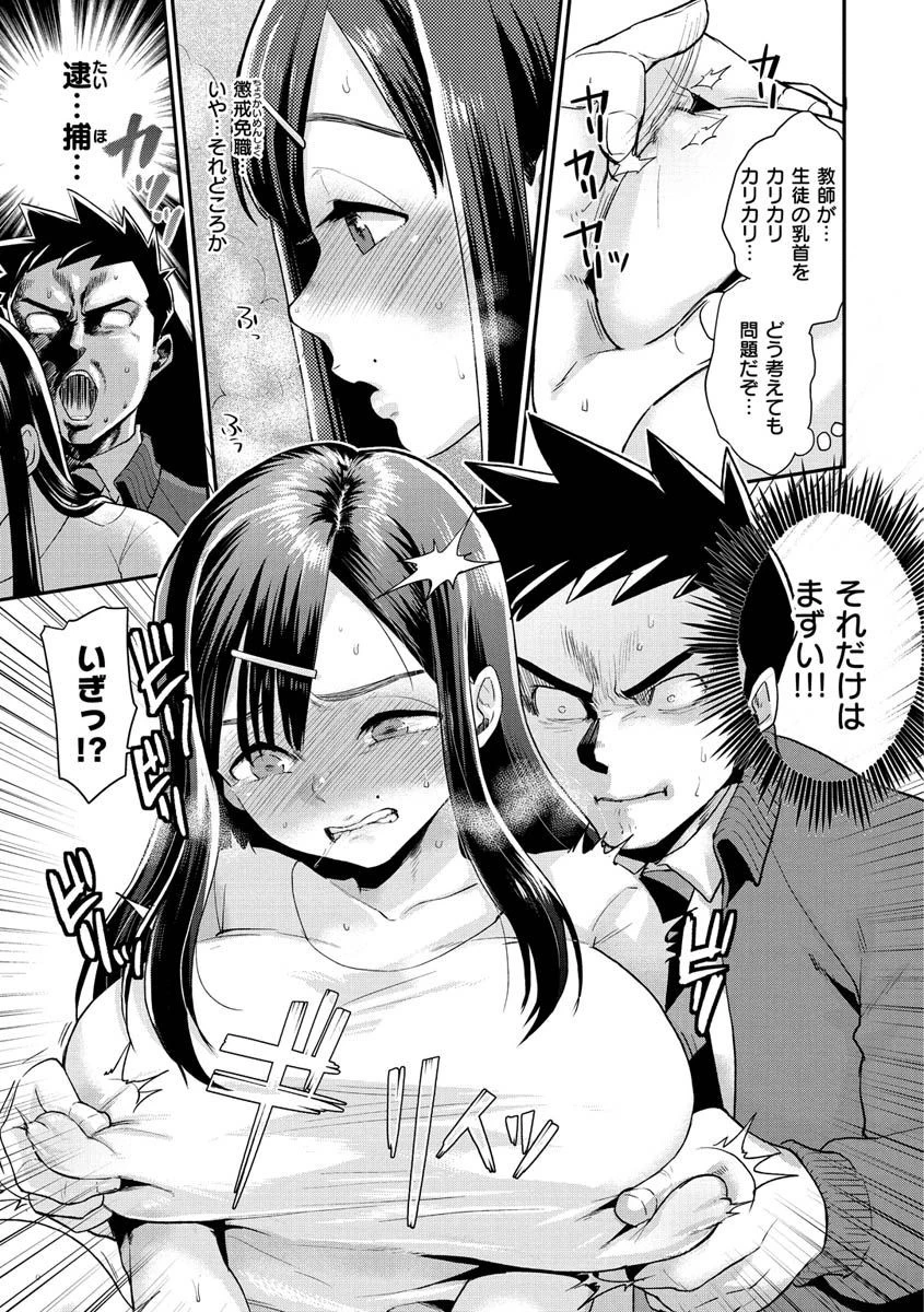 放課後ヘヴンページ11