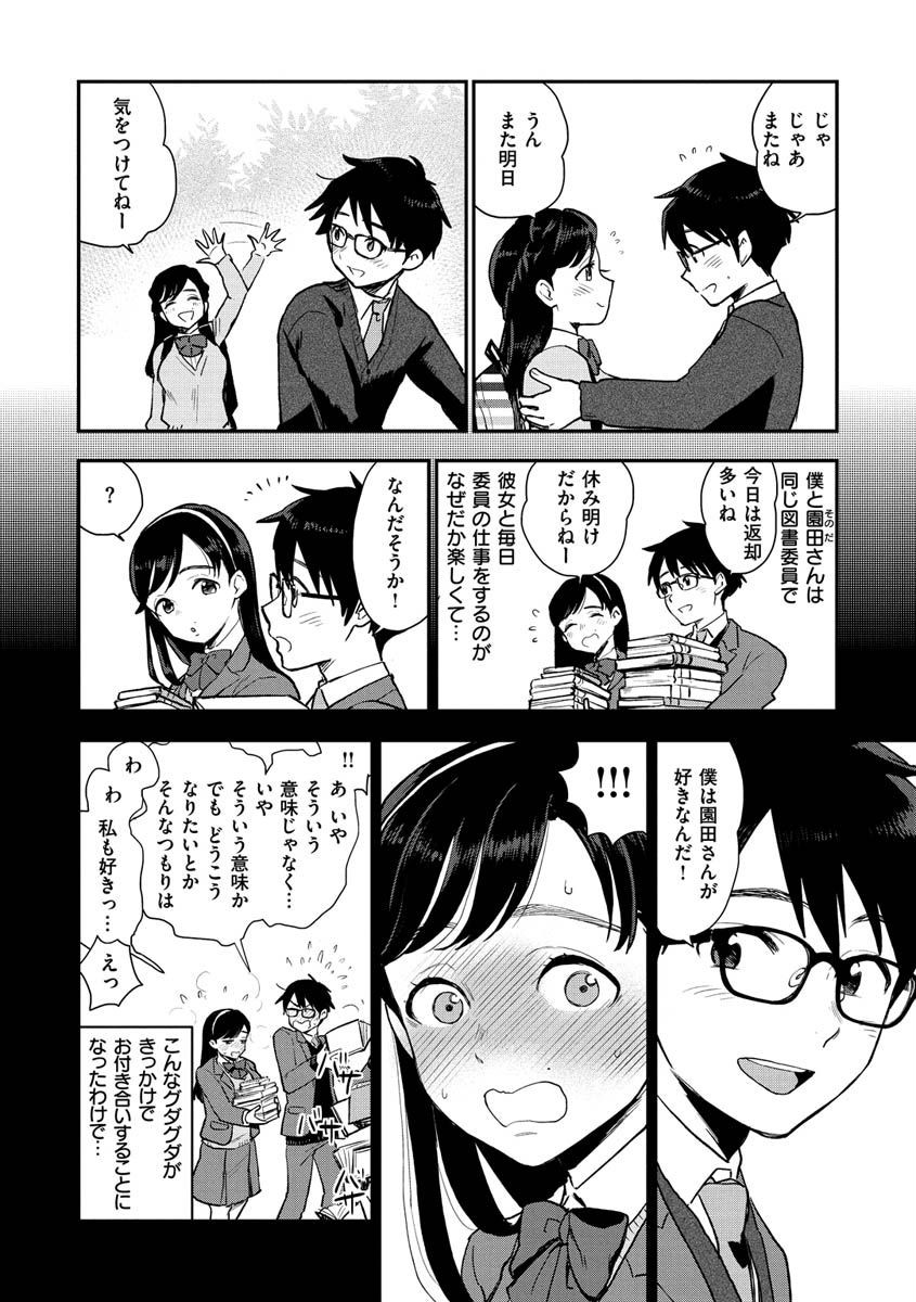 放課後ヘヴンページ14