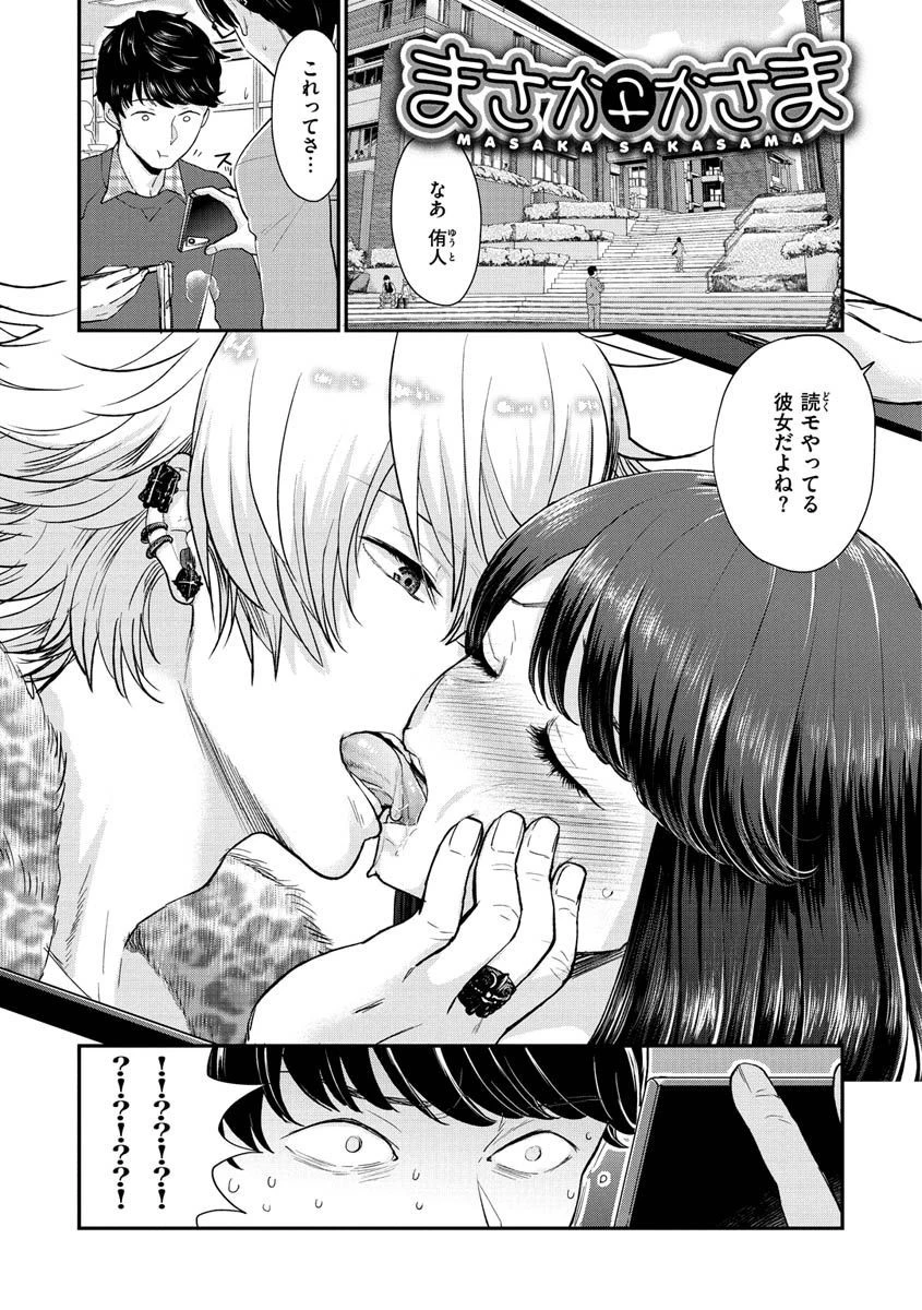 放課後ヘヴンページ15