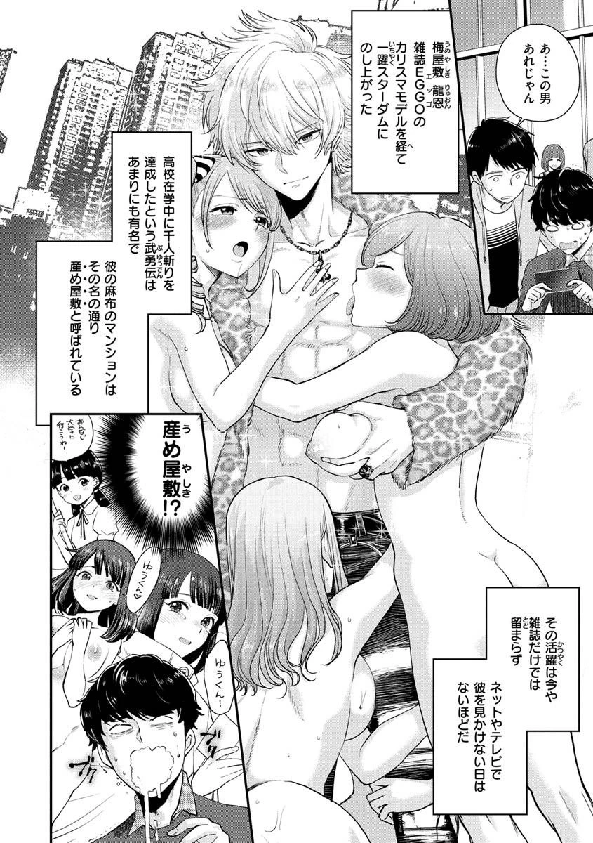 放課後ヘヴンページ16