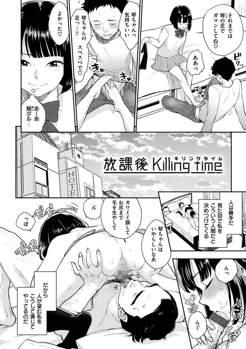 放課後ヘヴンページ20