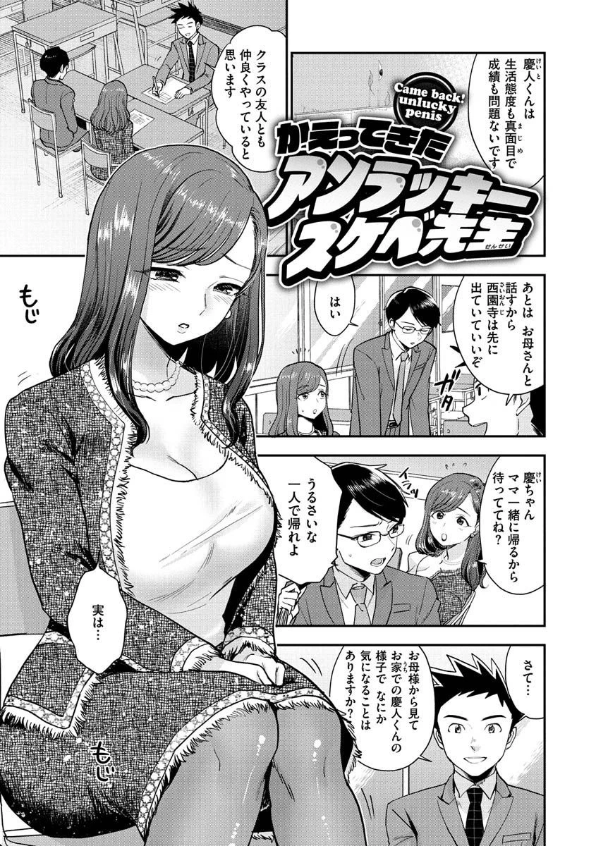 放課後ヘヴンページ21