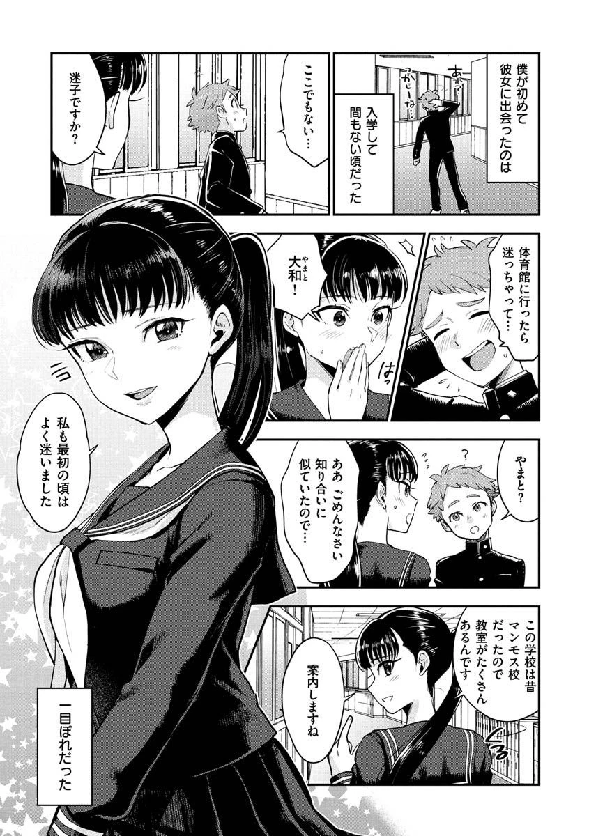 放課後ヘヴンページ23