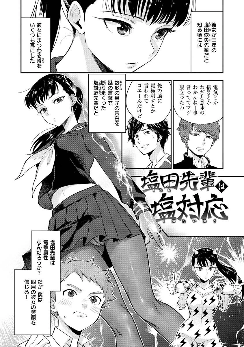 放課後ヘヴンページ24